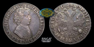 Рубль 1705 года, МД. Тираж неизвестен. Кадашевский монетный двор.