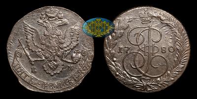 5 Копеек 1780 года, ЕМ