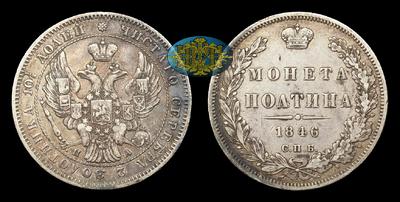 Полтина 1846 года, СПБ ПА