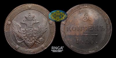 5 Копеек 1808 года, КМ