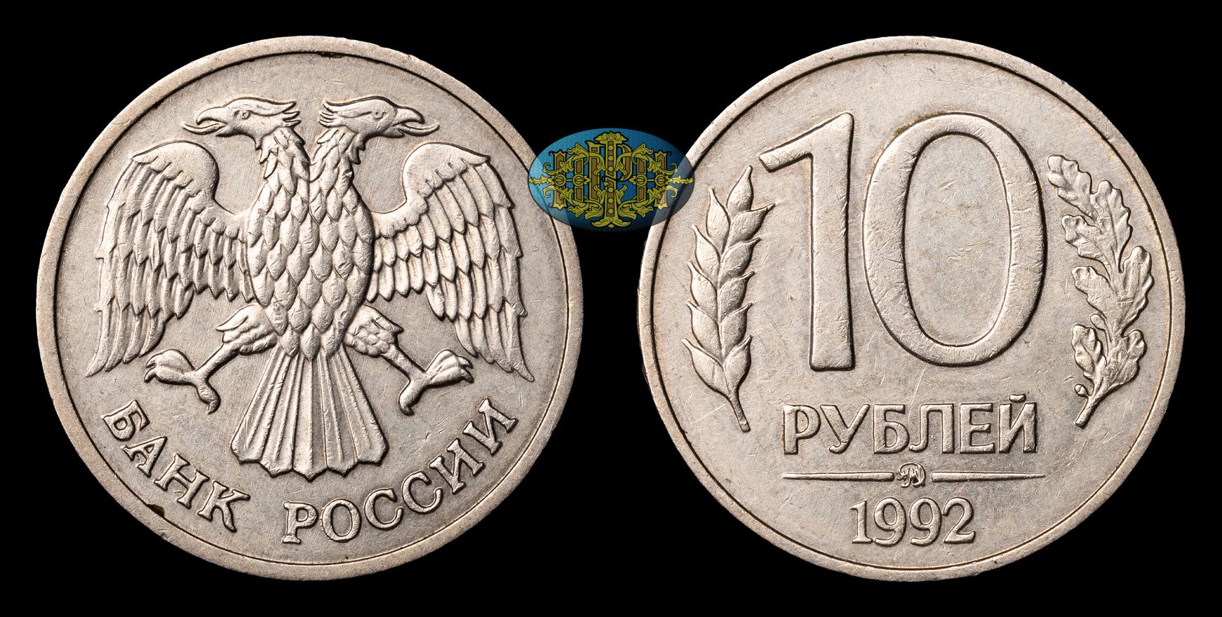 Рубль 1992 года. 10 Рублей 1992. 500 Рублей 1992 года. 1000 Рублей 1992 года. 20 Рублей 1992 г. ММД, магнитная.