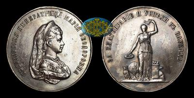 Медаль без даты (1881 года) 