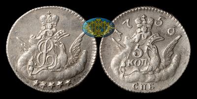 5 Копеек 1756 года, СПБ