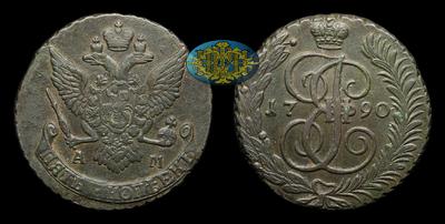 5 Копеек 1790 года, АМ