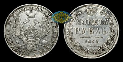 Рубль 1852 года, СПБ ПА