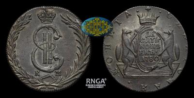 10 Копеек 1780 года, КМ 