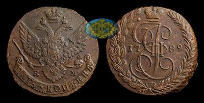 5 Копеек 1789 года, ЕМ