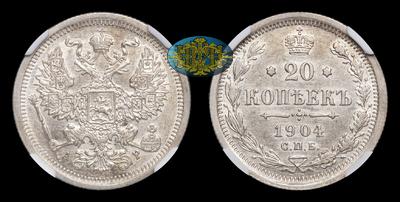 20 Копеек 1904 года, СПБ АР