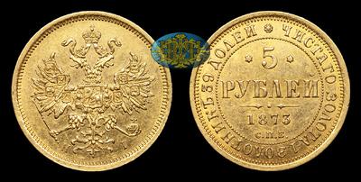 5 Рублей 1873 года, СПБ HI