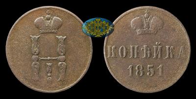 Копейка 1851 года, ЕМ