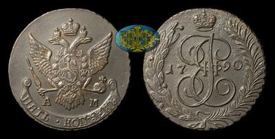 5 Копеек 1790 года, АМ