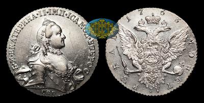 Рубль 1763 года, СПБ TI НК. Тираж 1 817 243 штуки (оба типа). Санкт-Петербургский монетный двор