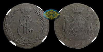 5 Копеек 1767 года, КМ 