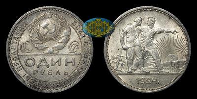 Рубль 1924 года, ПЛ