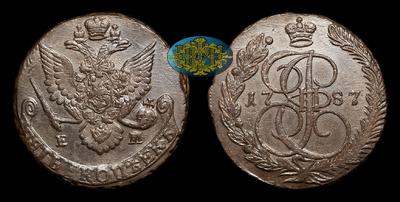 5 Копеек 1787 года, ЕМ