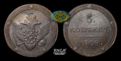 5 Копеек 1808 года, КМ