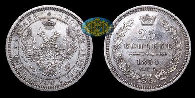 25 Копеек 1854 года, СПБ НI