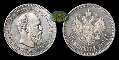 25 Копеек 1894 года, АГ