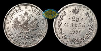 25 Копеек 1880 года, СПБ НФ