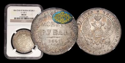 Рубль 1841 года, CПБ НГ