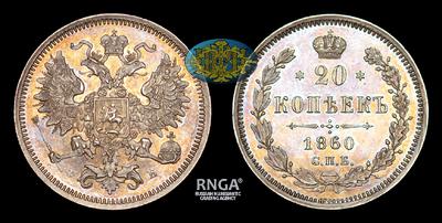 20 Копеек 1860 года, СПБ ФБ