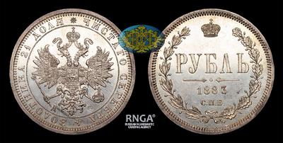 Рубль 1883 года, СПБ ДС. Тираж 704 151 штук (все типы). Санкт-Петербургский монетный двор