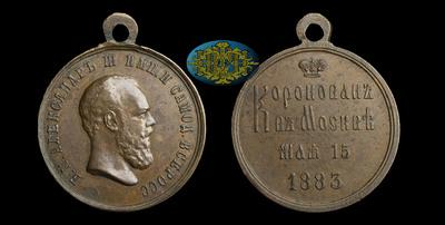 Медаль 1883 года, ЛШ. 