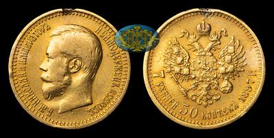 7 рублей 50 копеек 1897 года, АГ