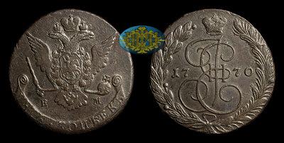 5 Копеек 1770 года, ЕМ