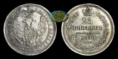 25 Копеек 1858 года, СПБ ФБ