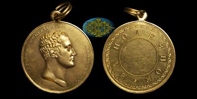 Медаль без даты (1826 года) 