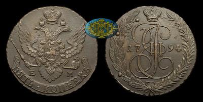 5 Копеек 1794 года, ЕМ