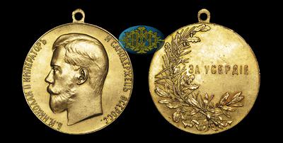 Медаль без даты (1894 года) 