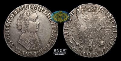 Рубль 1704 года, МД. Тираж неизвестен. Красный монетный двор