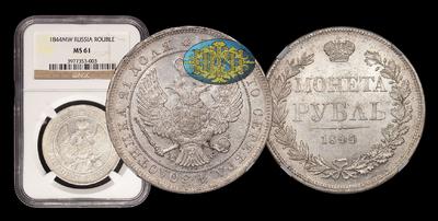 Рубль 1844 года, MW