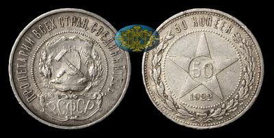 50 Копеек 1922 года, ПЛ