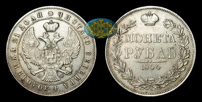 Рубль 1844 года, MW