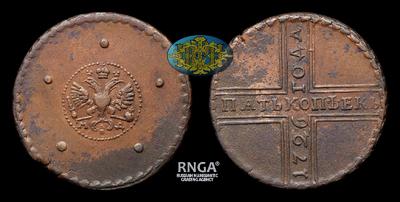 5 Копеек 1726 года, МД. Тираж неизвестен. Кадашевский монетный двор