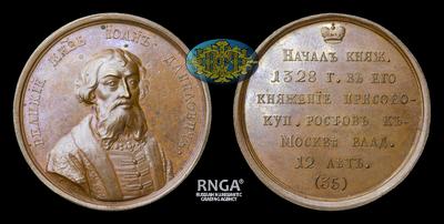 Медаль 1770 года 
