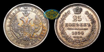 25 Копеек 1854 года, СПБ HI