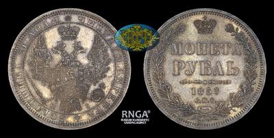 Рубль 1853 года, CПБ HI