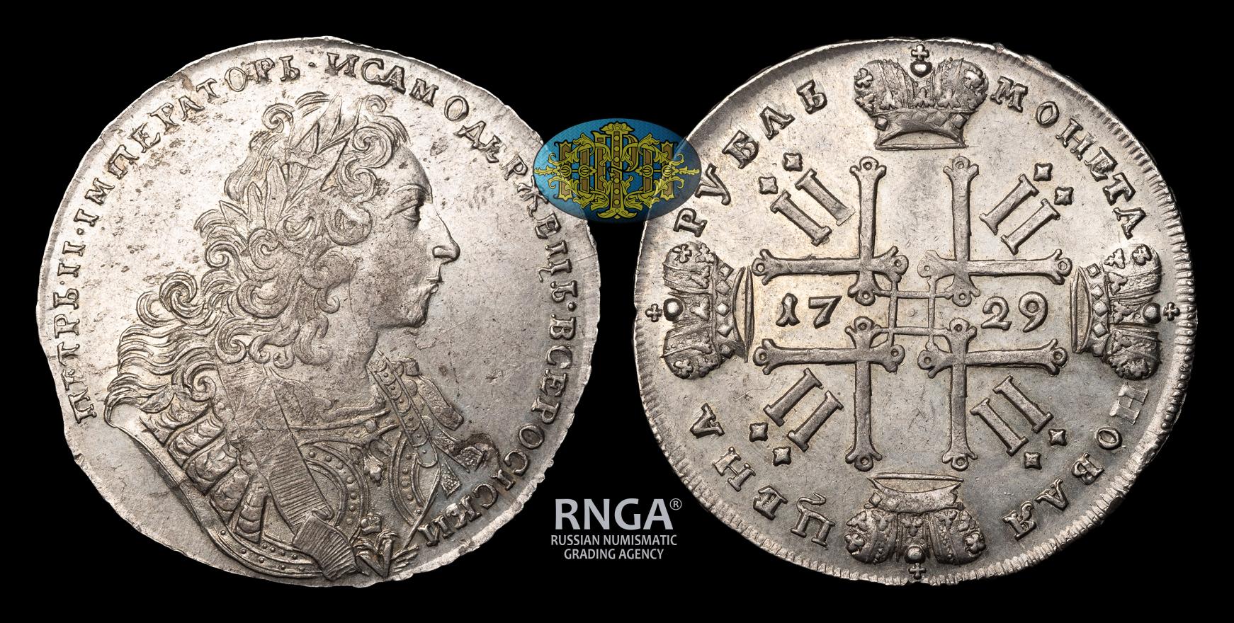 Укажите год когда выпущена данная монета. Монета 1729 года. Рубль 1729 копия. Монета 1729 года рубль ребром. Укажите год, когда была выпущена данная монета..