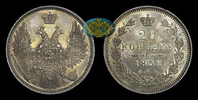 20 Копеек 1852 года, СПБ ПА