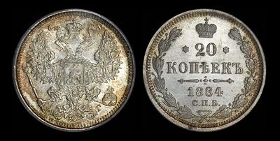 20 копеек 1884 года, СПБ-АГ