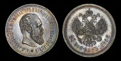 50 копеек 1886 года, АГ