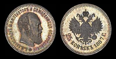 25 копеек 1887 года, АГ