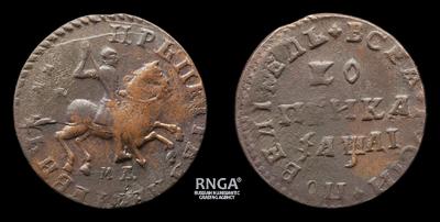 Копейка 1711 года, МД