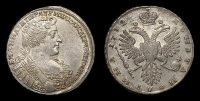 Полтина 1732 года