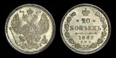 20 копеек 1888 года, СПБ-АГ