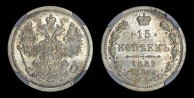 15 копеек 1889 года, СПБ-АГ